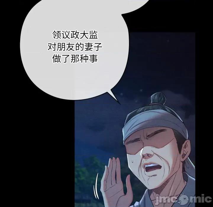 亲密宝鉴 亲密宝鉴-亲密宝鉴 第12话 第5页