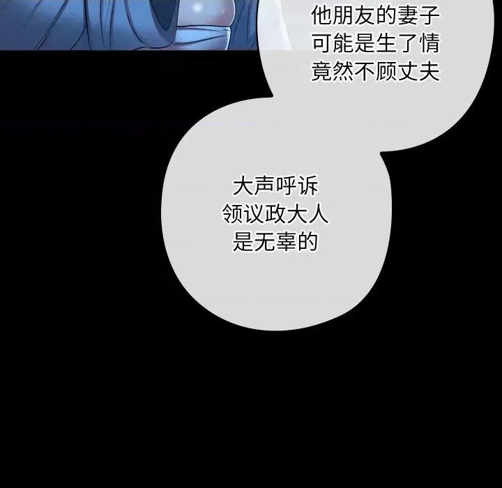 亲密宝鉴 亲密宝鉴-亲密宝鉴 第12话 第7页