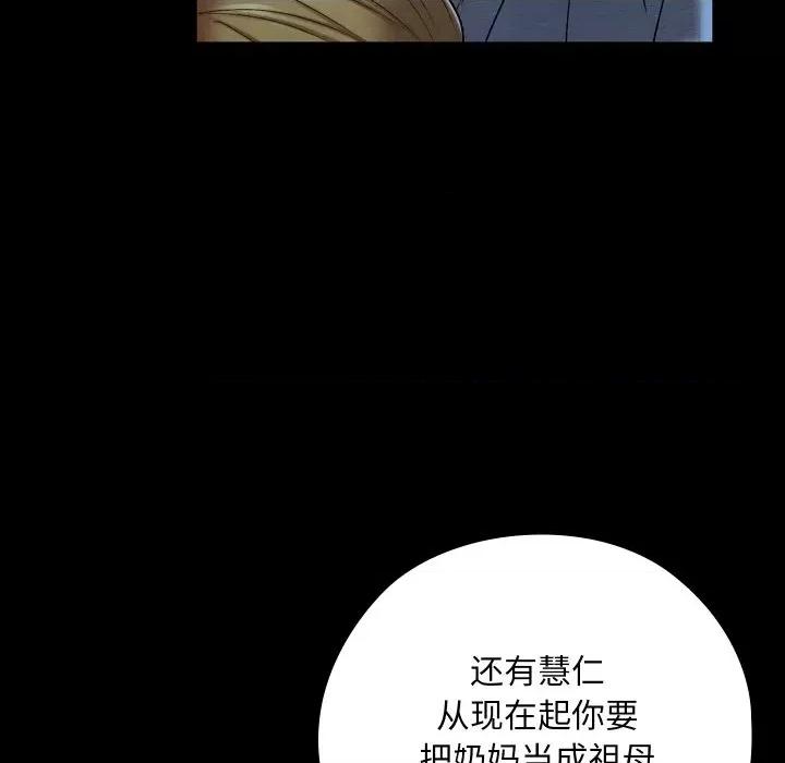亲密宝鉴 亲密宝鉴-亲密宝鉴 第12话 第13页