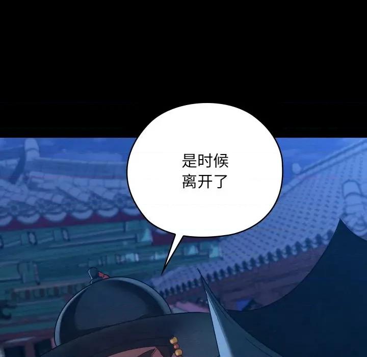 亲密宝鉴 亲密宝鉴-亲密宝鉴 第12话 第16页