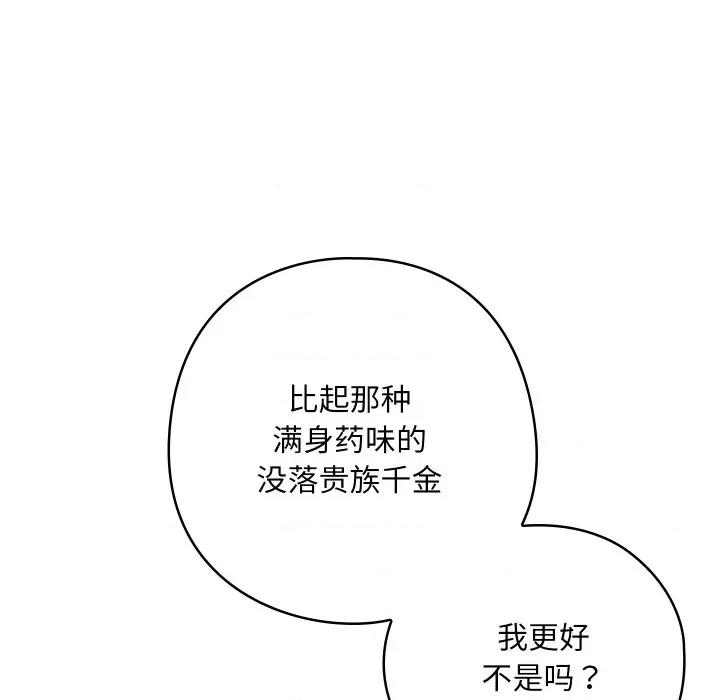 亲密宝鉴 亲密宝鉴-亲密宝鉴 第12话 第59页
