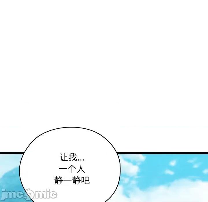 亲密宝鉴 亲密宝鉴-亲密宝鉴 第12话 第90页