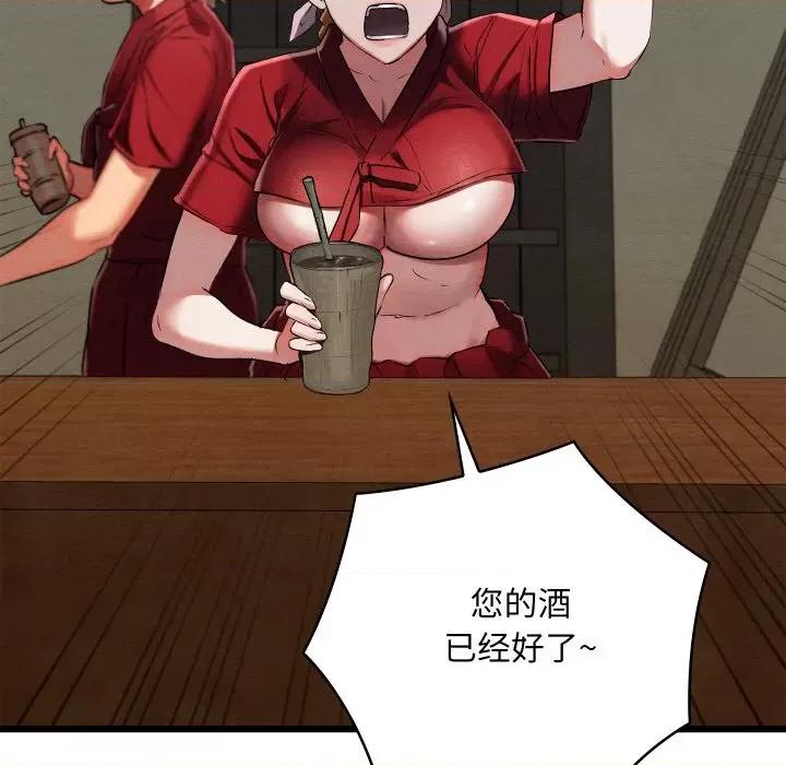 亲密宝鉴 亲密宝鉴-亲密宝鉴 第12话 第102页
