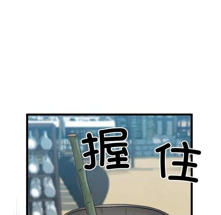 亲密宝鉴 亲密宝鉴-亲密宝鉴 第12话 第111页