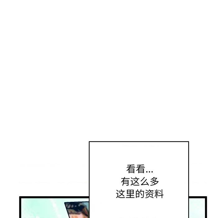 亲密宝鉴 亲密宝鉴-亲密宝鉴 第12话 第126页
