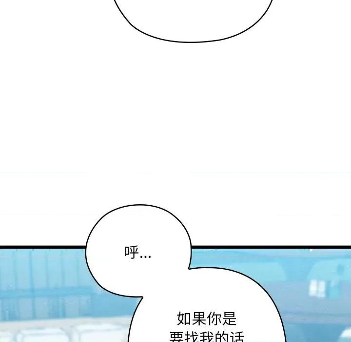 亲密宝鉴 亲密宝鉴-亲密宝鉴 第12话 第162页