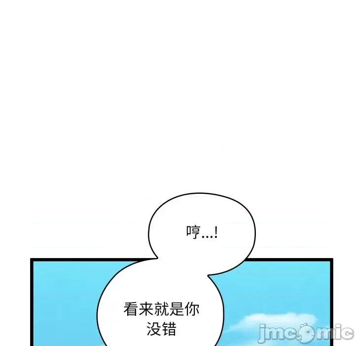 亲密宝鉴 亲密宝鉴-亲密宝鉴 第12话 第165页