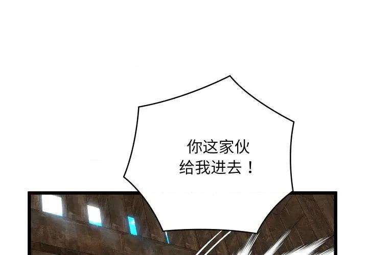 亲密宝鉴 亲密宝鉴-亲密宝鉴 第13话 第3页