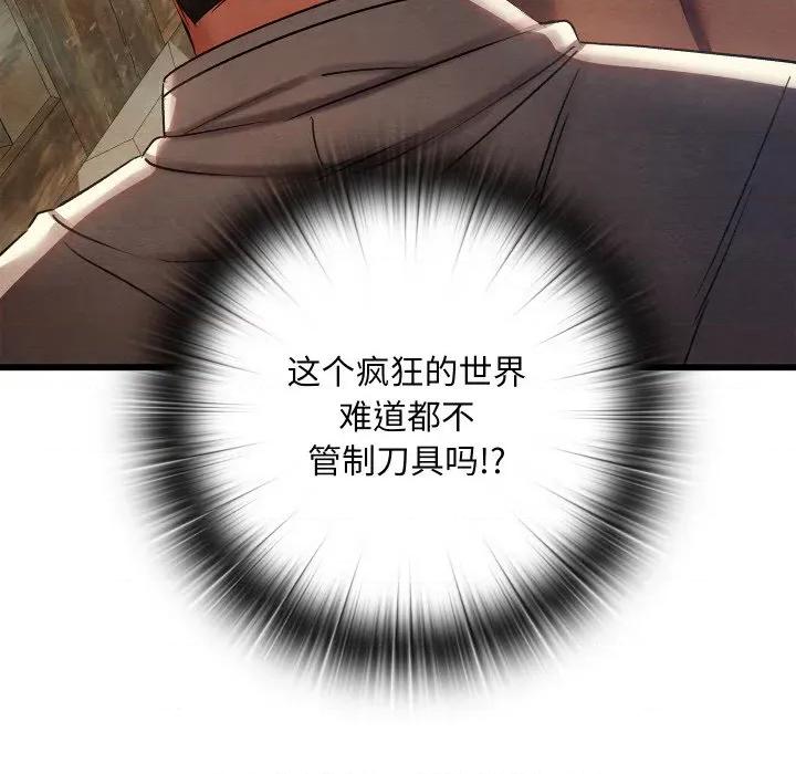 亲密宝鉴 亲密宝鉴-亲密宝鉴 第13话 第14页
