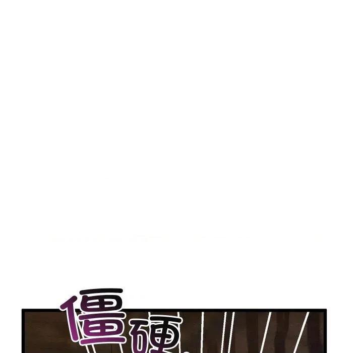 亲密宝鉴 亲密宝鉴-亲密宝鉴 第13话 第18页