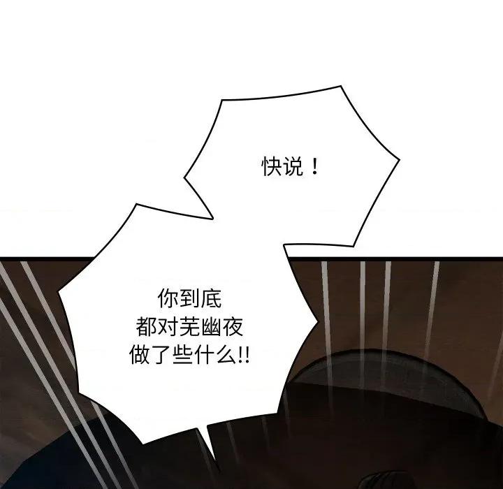 亲密宝鉴 亲密宝鉴-亲密宝鉴 第13话 第21页