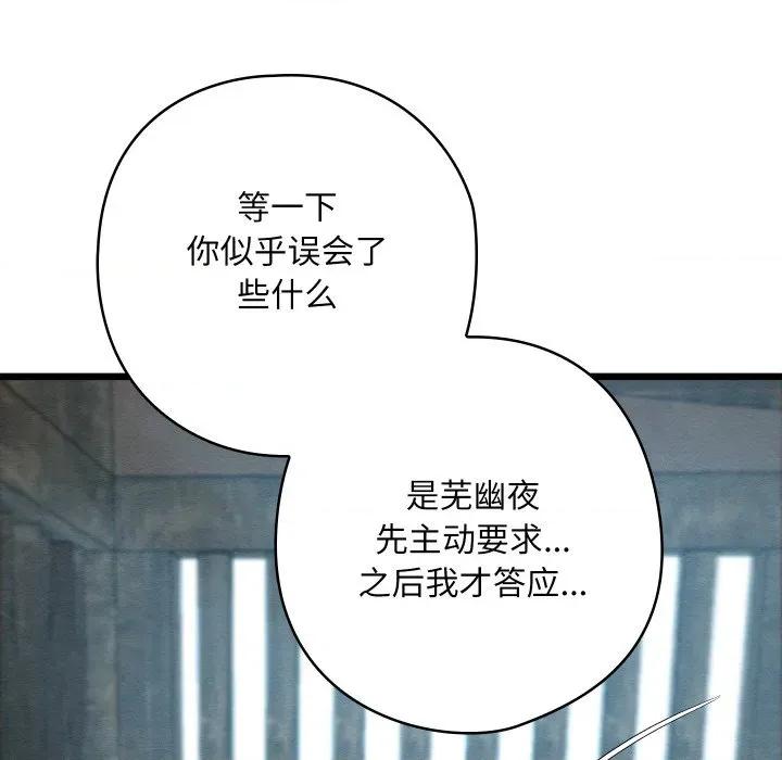 亲密宝鉴 亲密宝鉴-亲密宝鉴 第13话 第34页
