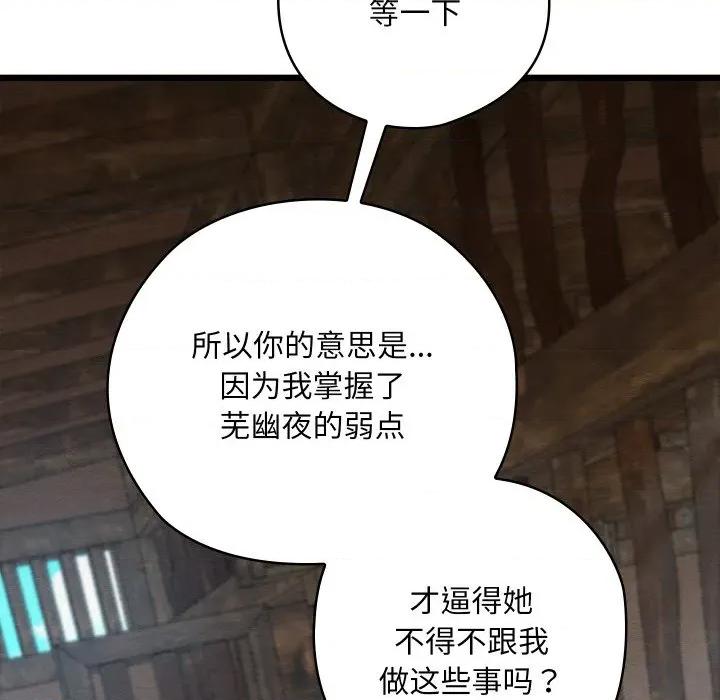 亲密宝鉴 亲密宝鉴-亲密宝鉴 第13话 第42页