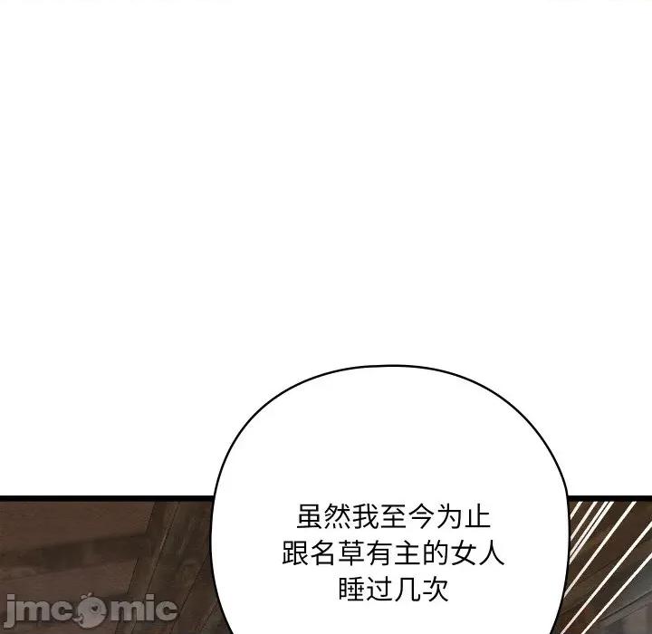 亲密宝鉴 亲密宝鉴-亲密宝鉴 第13话 第45页