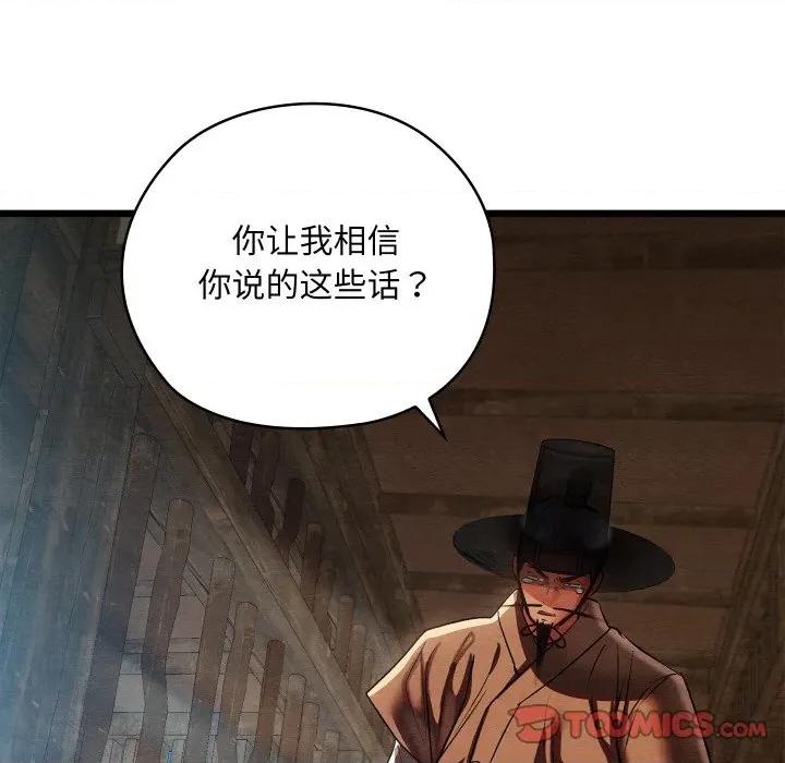 亲密宝鉴 亲密宝鉴-亲密宝鉴 第13话 第52页