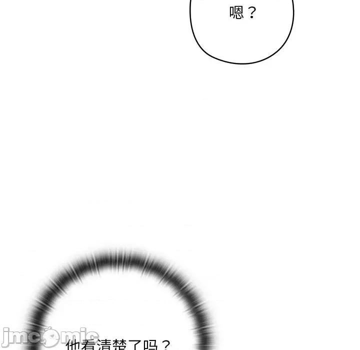 亲密宝鉴 亲密宝鉴-亲密宝鉴 第13话 第75页