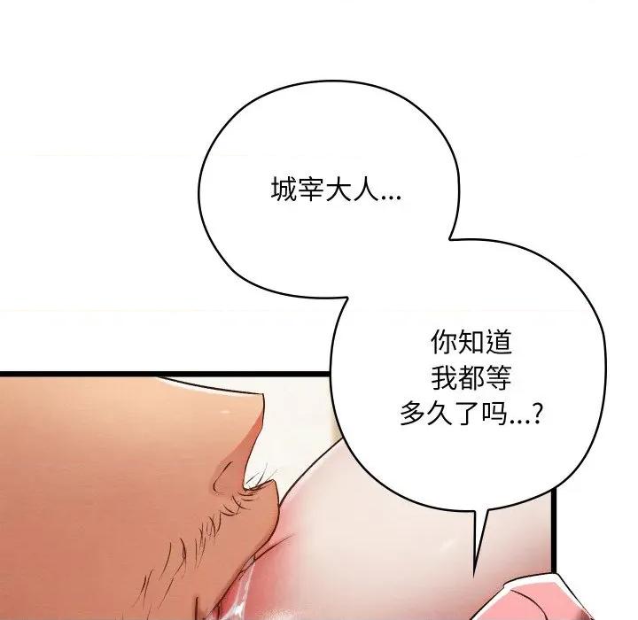 亲密宝鉴 亲密宝鉴-亲密宝鉴 第13话 第106页