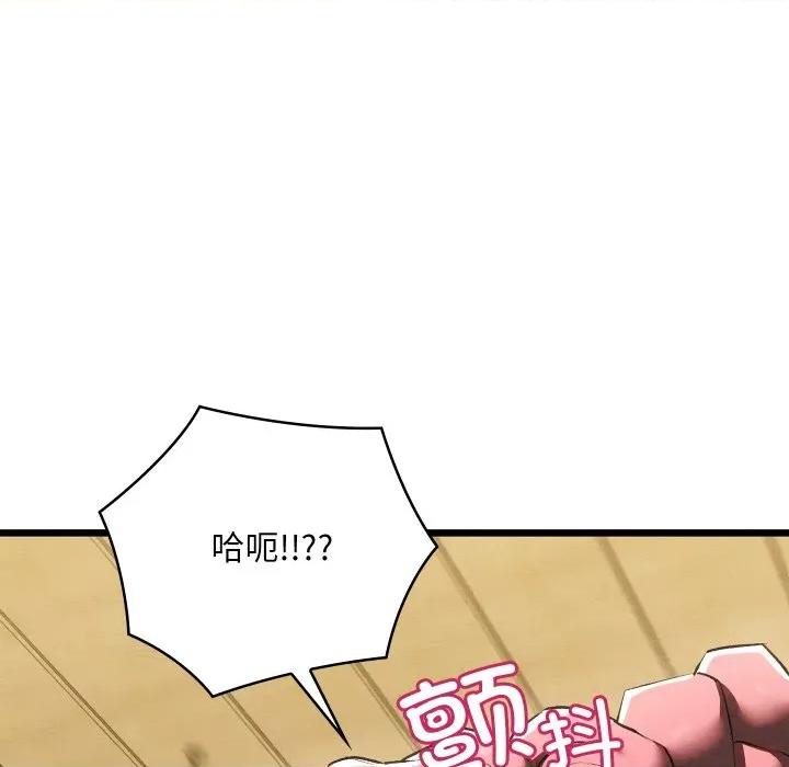 亲密宝鉴 亲密宝鉴-亲密宝鉴 第13话 第111页