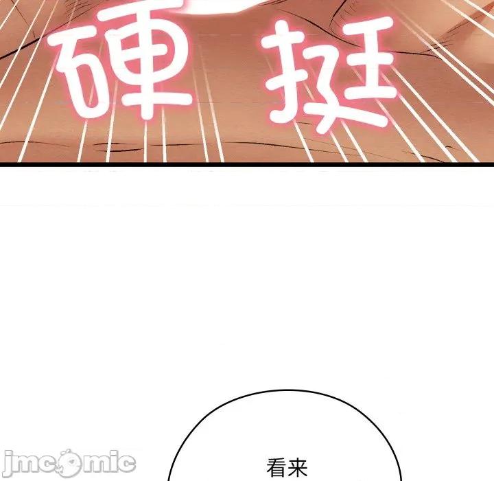 亲密宝鉴 亲密宝鉴-亲密宝鉴 第13话 第125页