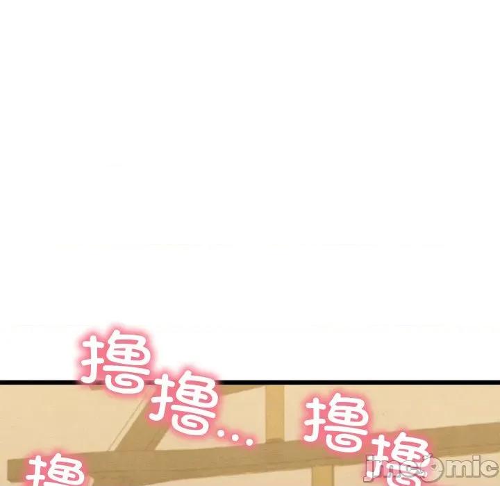 亲密宝鉴 亲密宝鉴-亲密宝鉴 第13话 第130页