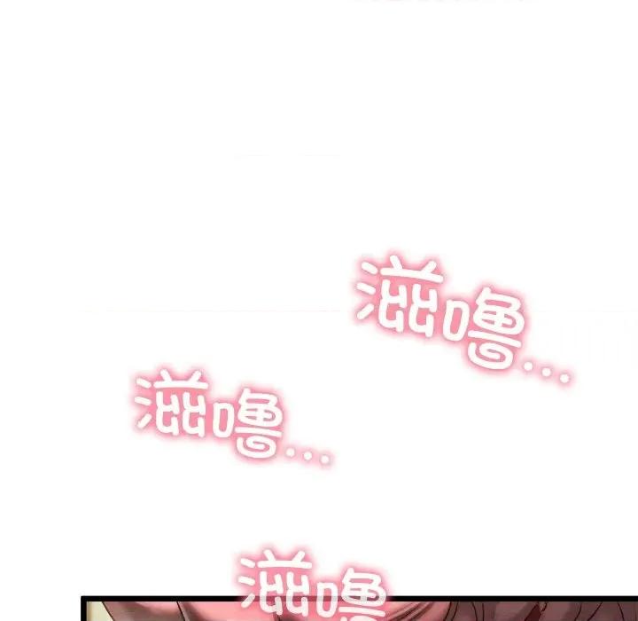 亲密宝鉴 亲密宝鉴-亲密宝鉴 第13话 第139页