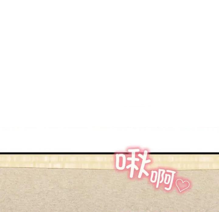 亲密宝鉴 亲密宝鉴-亲密宝鉴 第13话 第152页