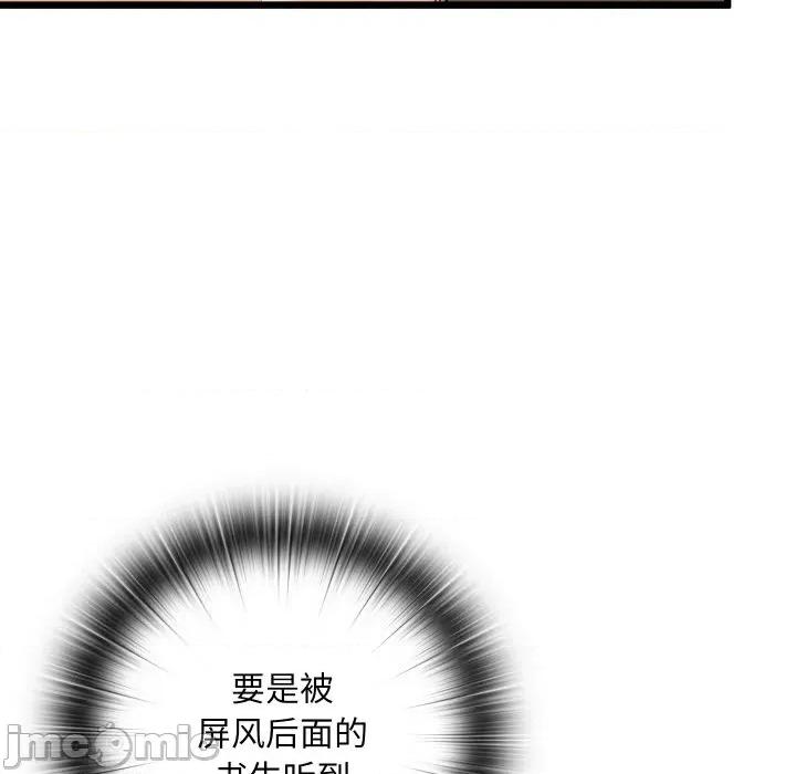 亲密宝鉴 亲密宝鉴-亲密宝鉴 第13话 第180页