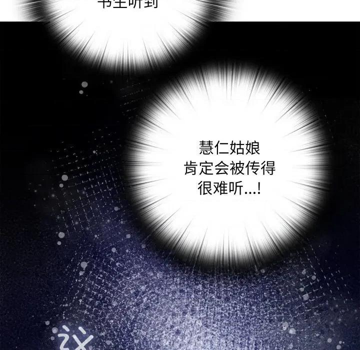 亲密宝鉴 亲密宝鉴-亲密宝鉴 第13话 第181页