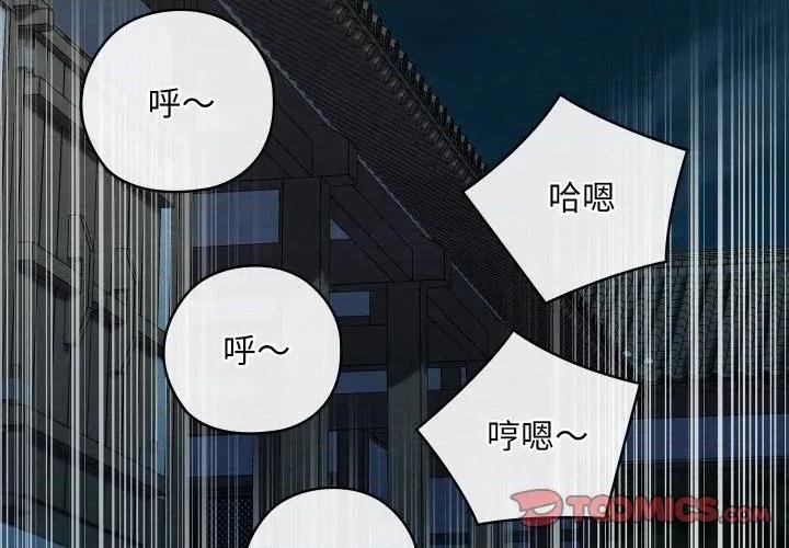 亲密宝鉴 亲密宝鉴-亲密宝鉴 第14话 第4页