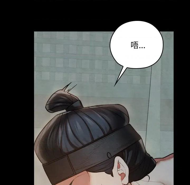 亲密宝鉴 亲密宝鉴-亲密宝鉴 第14话 第13页