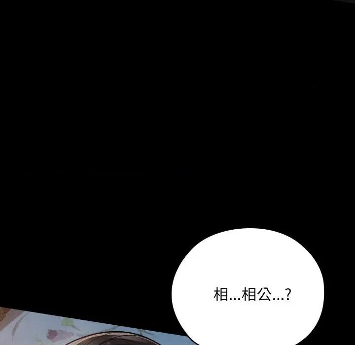 亲密宝鉴 亲密宝鉴-亲密宝鉴 第14话 第18页