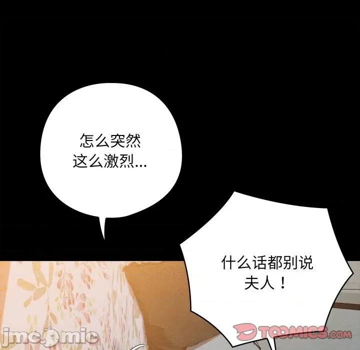 亲密宝鉴 亲密宝鉴-亲密宝鉴 第14话 第20页