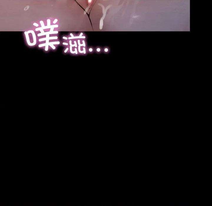 亲密宝鉴 亲密宝鉴-亲密宝鉴 第14话 第29页