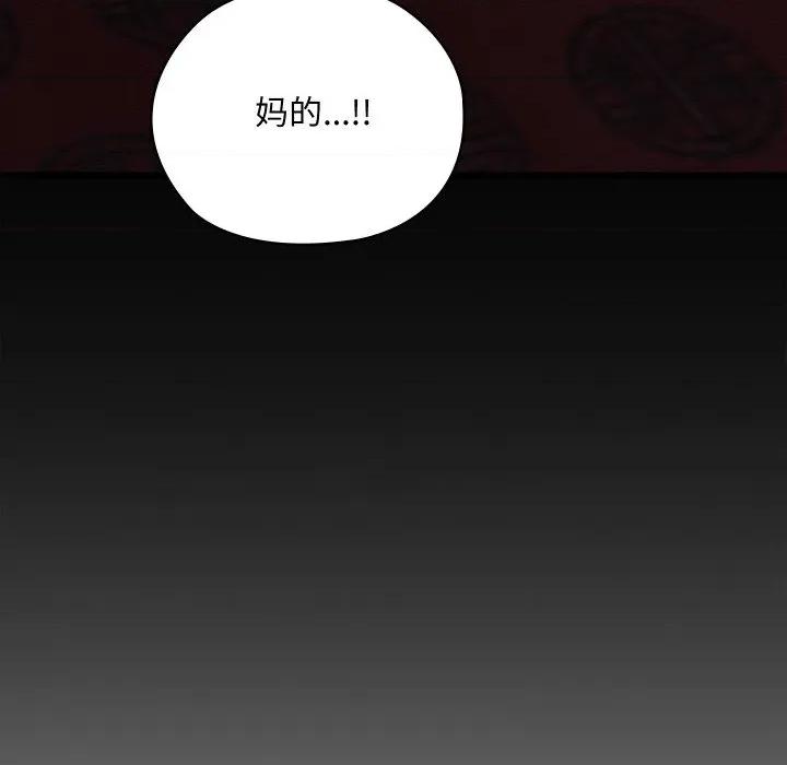 亲密宝鉴 亲密宝鉴-亲密宝鉴 第14话 第33页