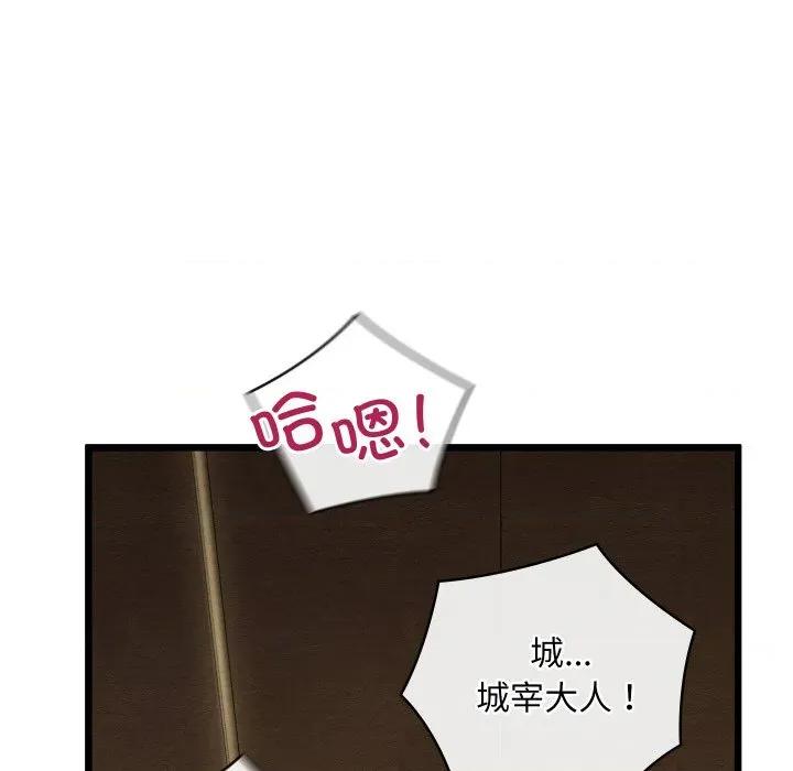 亲密宝鉴 亲密宝鉴-亲密宝鉴 第14话 第39页