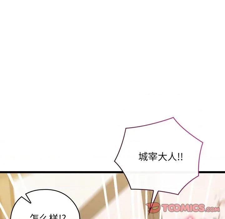 亲密宝鉴 亲密宝鉴-亲密宝鉴 第14话 第44页