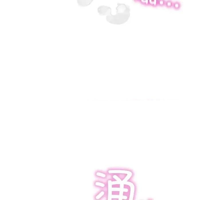 亲密宝鉴 亲密宝鉴-亲密宝鉴 第14话 第88页
