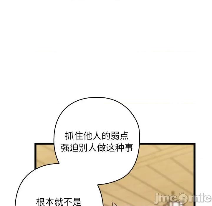 亲密宝鉴 亲密宝鉴-亲密宝鉴 第14话 第110页