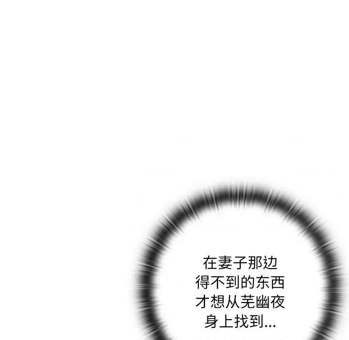 亲密宝鉴 亲密宝鉴-亲密宝鉴 第14话 第166页