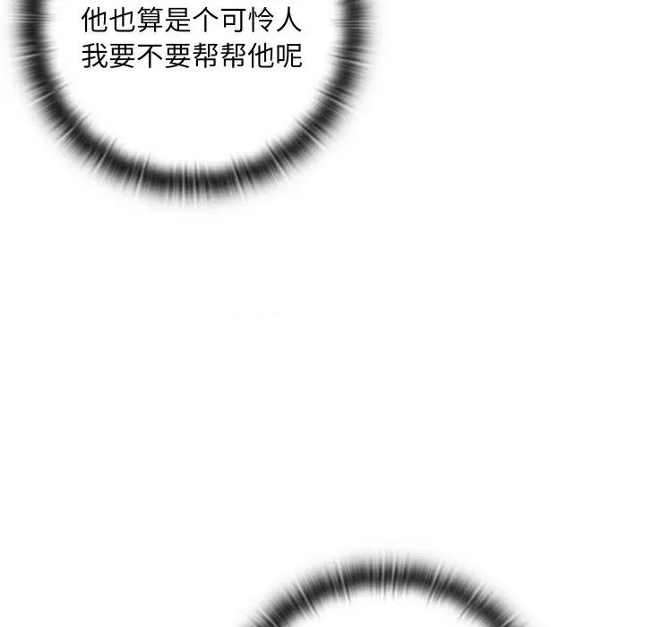 亲密宝鉴 亲密宝鉴-亲密宝鉴 第14话 第169页