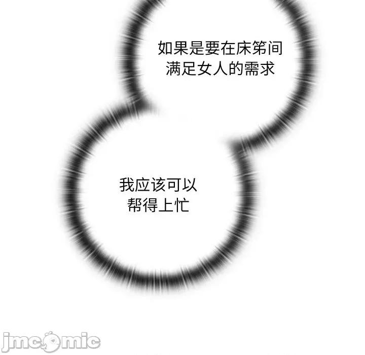 亲密宝鉴 亲密宝鉴-亲密宝鉴 第14话 第170页