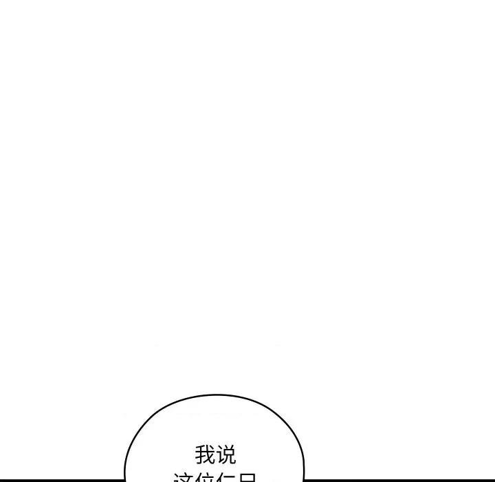 亲密宝鉴 亲密宝鉴-亲密宝鉴 第14话 第171页