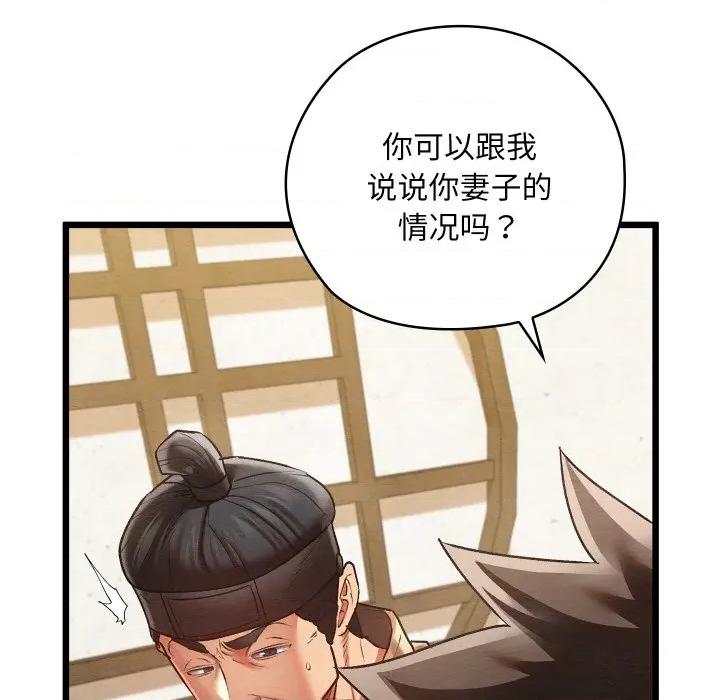 亲密宝鉴 亲密宝鉴-亲密宝鉴 第14话 第174页
