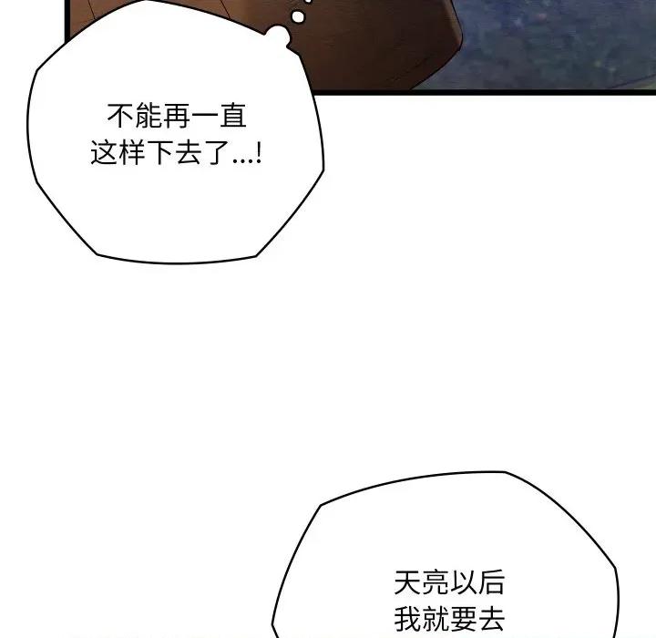 亲密宝鉴 亲密宝鉴-亲密宝鉴 第15话 第24页