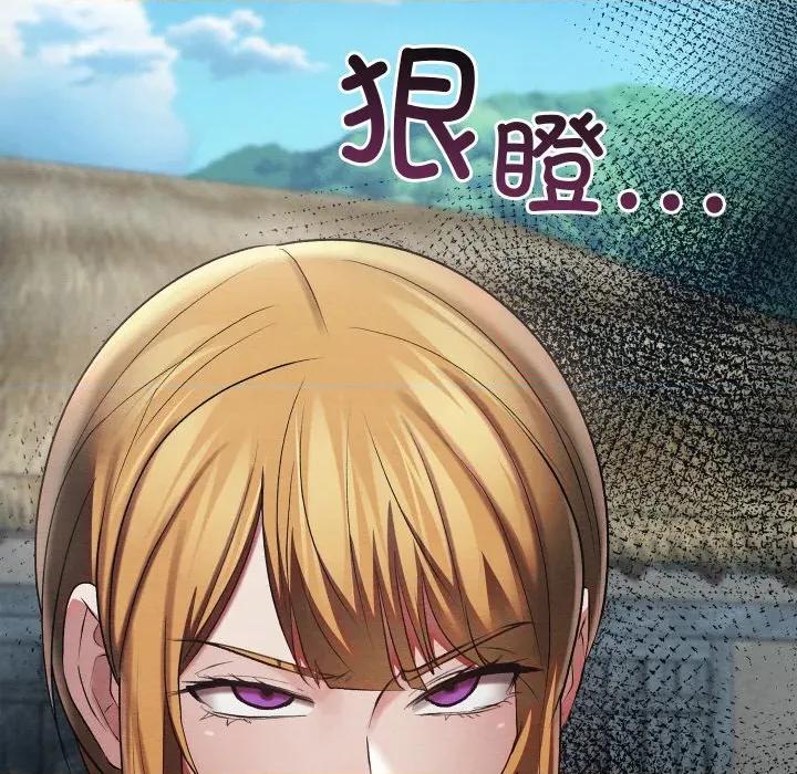 亲密宝鉴 亲密宝鉴-亲密宝鉴 第15话 第48页