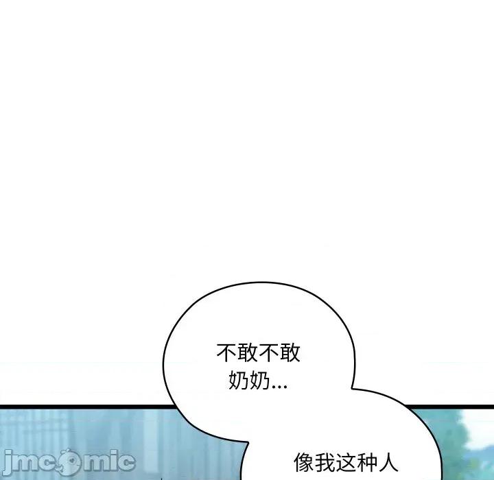 亲密宝鉴 亲密宝鉴-亲密宝鉴 第15话 第50页