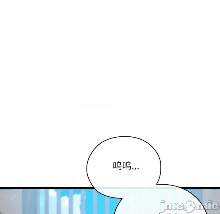 亲密宝鉴 亲密宝鉴-亲密宝鉴 第15话 第65页