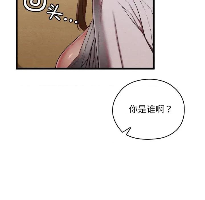 亲密宝鉴 亲密宝鉴-亲密宝鉴 第15话 第72页