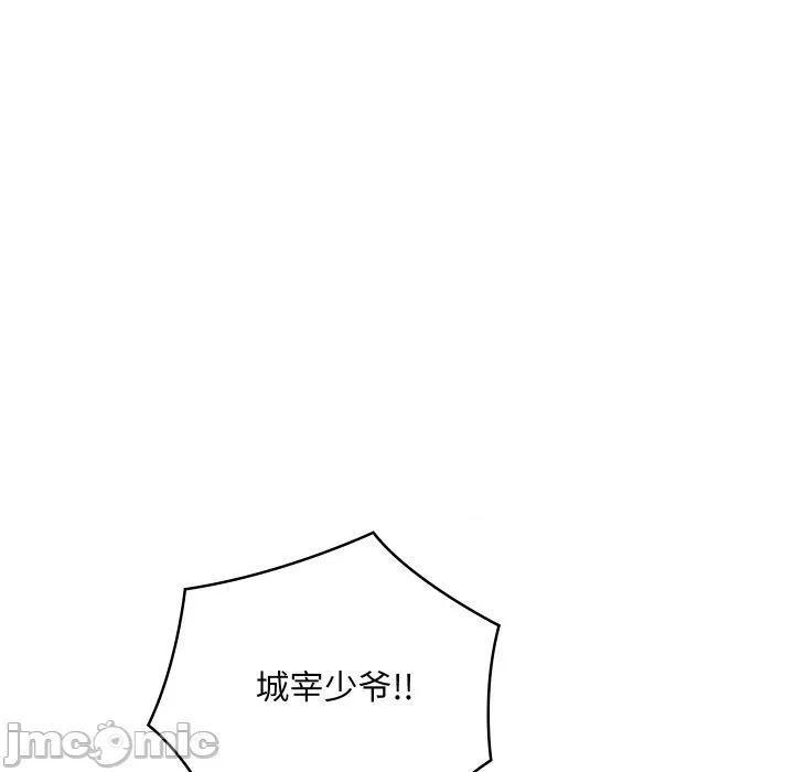 亲密宝鉴 亲密宝鉴-亲密宝鉴 第15话 第80页