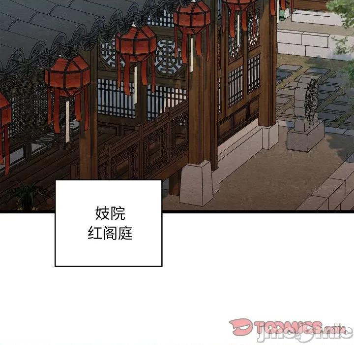 亲密宝鉴 亲密宝鉴-亲密宝鉴 第15话 第100页